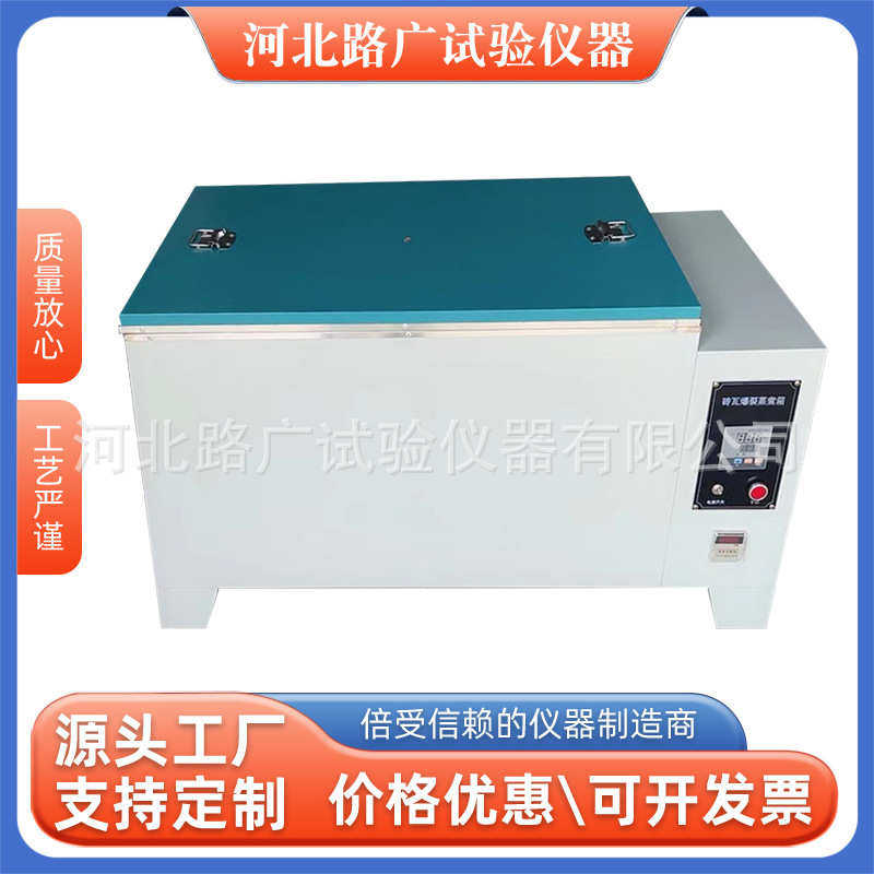 混凝土加速养护箱HJ-84水泥快速养护箱SY-84混凝土加速养护箱,五金/工具,辐射检测仪,淘宝优惠券,粉丝福利购,淘宝优惠卷