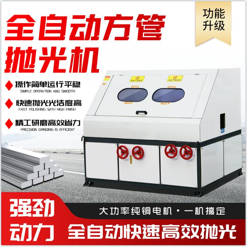 自动方管抛光机角铁槽钢打磨除锈机不锈钢矩形管四面拉丝机砂带机