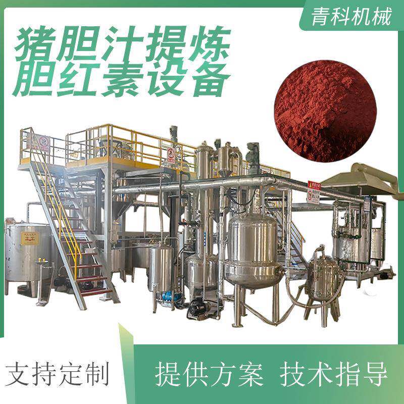 动物胆汁胆红素猪苦胆加工生产设备胆汁浓缩提纯加热蒸发深加工