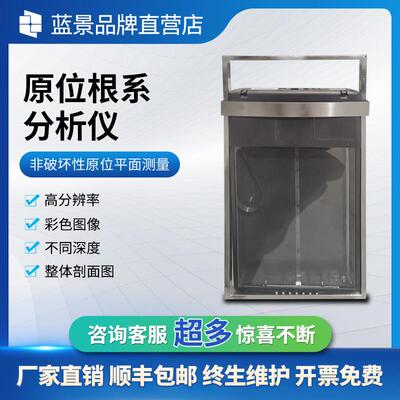 原位根系分析仪根系扫描测定仪原位根系分析扫描仪根系分析系统