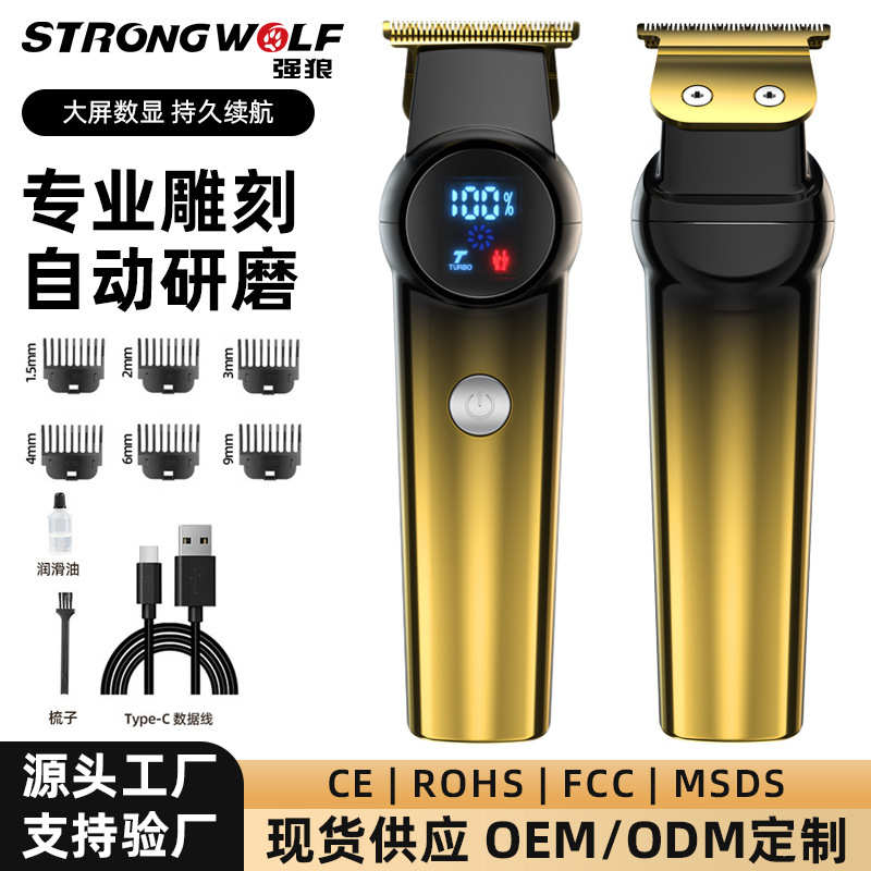 跨境专供电推剪智能数显理发推子电动剃头电推子理发店专用理发器