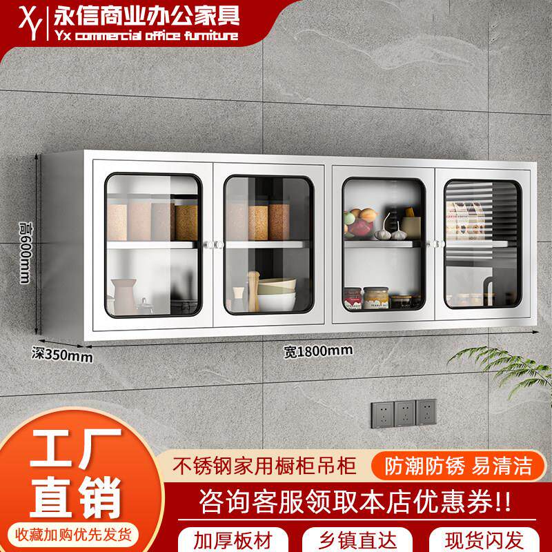 304不锈钢整体橱柜家用厨房吊柜浴室挂墙式收纳柜不锈钢吊柜碗盘