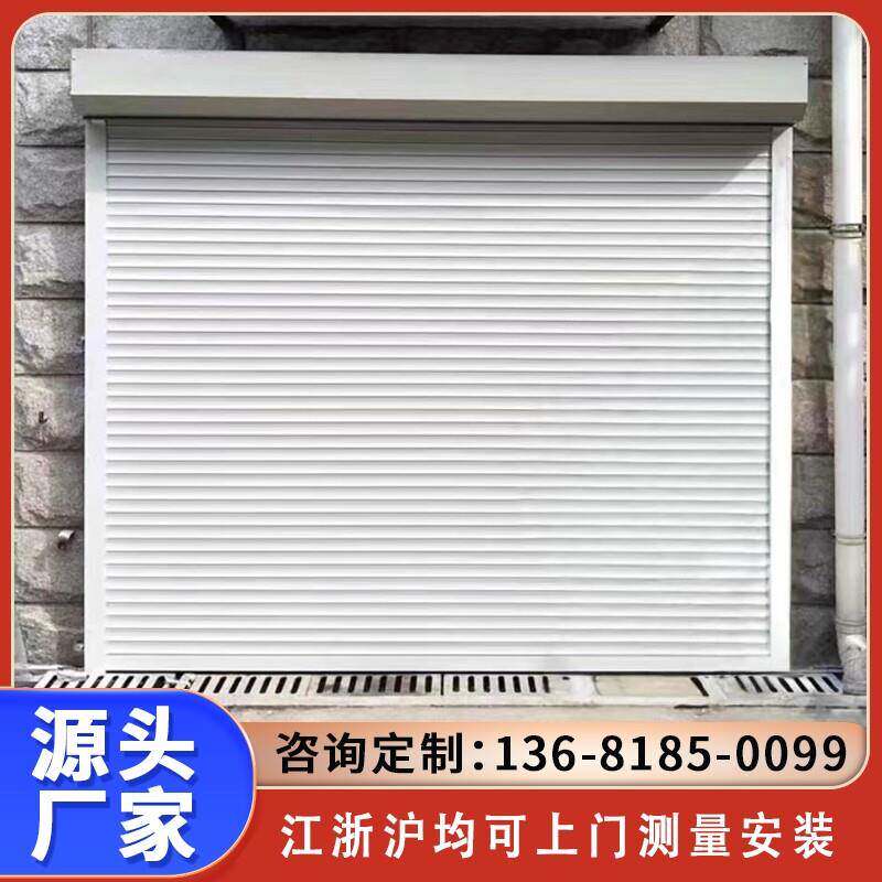 上海电动卷帘门维修车库门自动铝合金门家用卷闸门苏州商铺防盗门