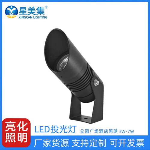 3W5W7W投光灯户外防水照明灯LED大楼外墙投射灯户外