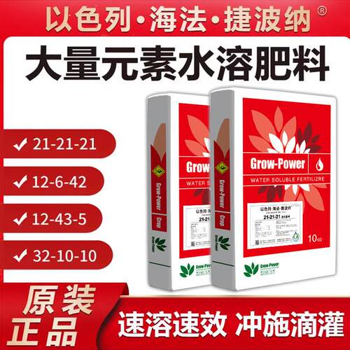 海法水溶肥大量元素冲施肥料水溶肥正品高钾高磷全水溶覆合肥肥料