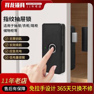 智能抽屉指纹锁家用床头柜衣鞋柜锁对双开关柜门锁文件收纳柜密码