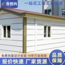 出口南美 巴西轻钢别墅活动板房简易房活动板房轻钢轻钢别墅