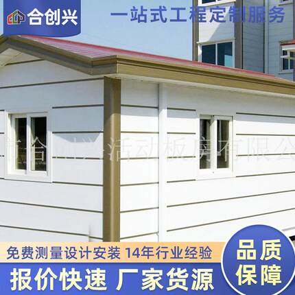 出口南美/巴西轻钢别墅活动板房简易房活动板房轻钢轻钢别墅