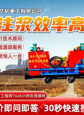 直供移动式防灭火注浆装置ZHJ-6/2.4煤矿用移动式防灭火注浆装置