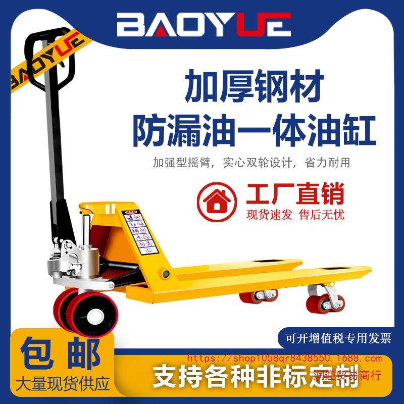 叉车手动叉车液压搬运车小油压托盘地牛升降手拉推插车拖车