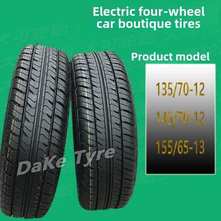 135 70R12 Bi德国时间表电动汽车轮胎155 65R13R14四轮钢丝真 145
