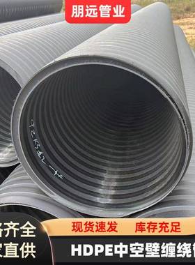 hdpe中空壁缠绕管黑色塑料排污管300高密度聚乙烯A型SN8增强