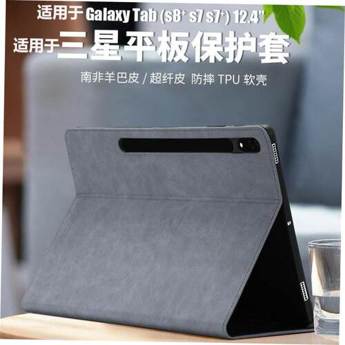 适用于samsung三星Tab S7/S8+ S9plus s9 ultra Case带笔槽samsun