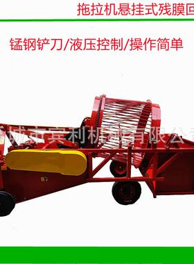 供应4OUM机CMD山东残膜残膜回机收厂家|地膜残膜|回收机