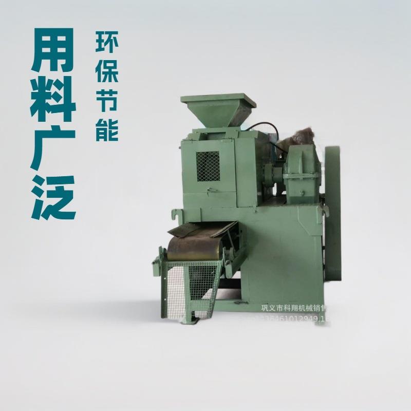 煤粉压球机 炭黑压球设备 兰炭制球机 木炭粉压球设备 竹炭压球机