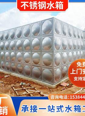 厂家直销不锈钢水箱 304加厚生活保温储水塔方形组合地埋消防水箱