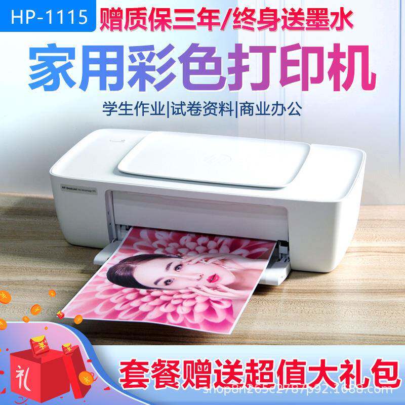 彩色喷墨打印机家用学生相片小型A4纸黑白办公连喷迷你式家庭作业