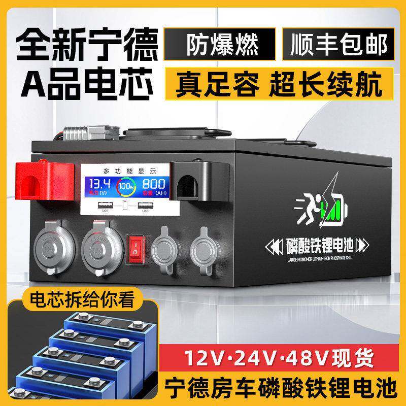 宁德房车磷酸铁锂电池12v24v大容量储能电芯48伏大单体户外电源