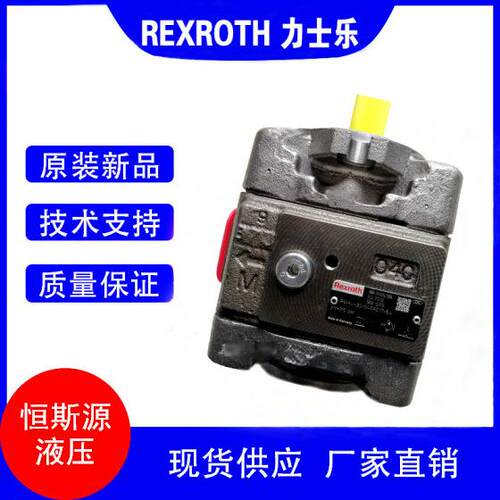 德国Rexrorh/力士乐力士乐单级齿轮油泵PGH3-2X/013RE07VU2搅拌车