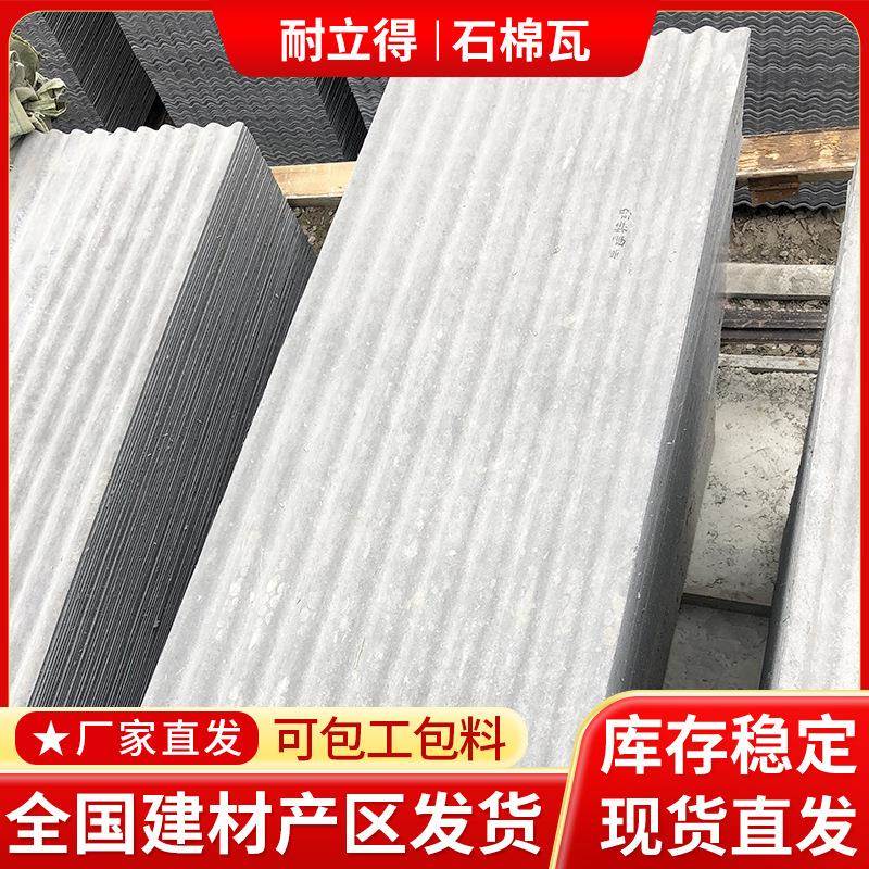 房顶水泥瓦片隔热防漏屋面农村养殖场机制水泥瓦防水瓦大瓦石棉瓦图片