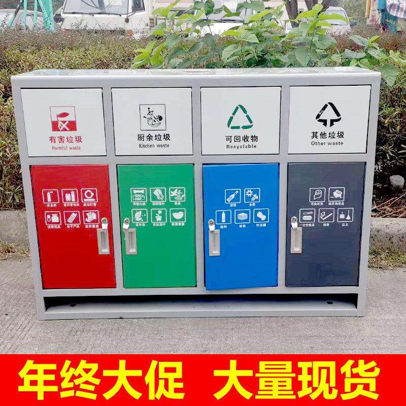 现货户外三分类四分类垃圾桶物业小区街道环卫环保垃圾箱亭厂家