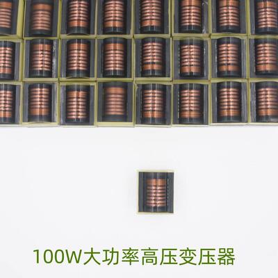 25KV 100W高频大功率升升压高压变压器点火线圈升压放电线圈HL05