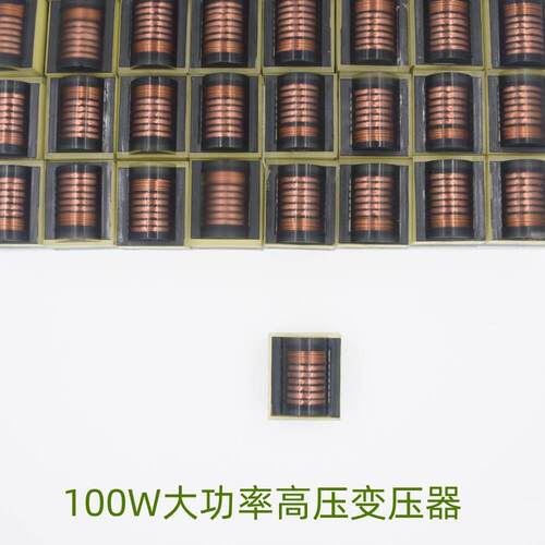 25KV 100W高频大功率升升压高压变压器点火线圈升压放电线圈HL05