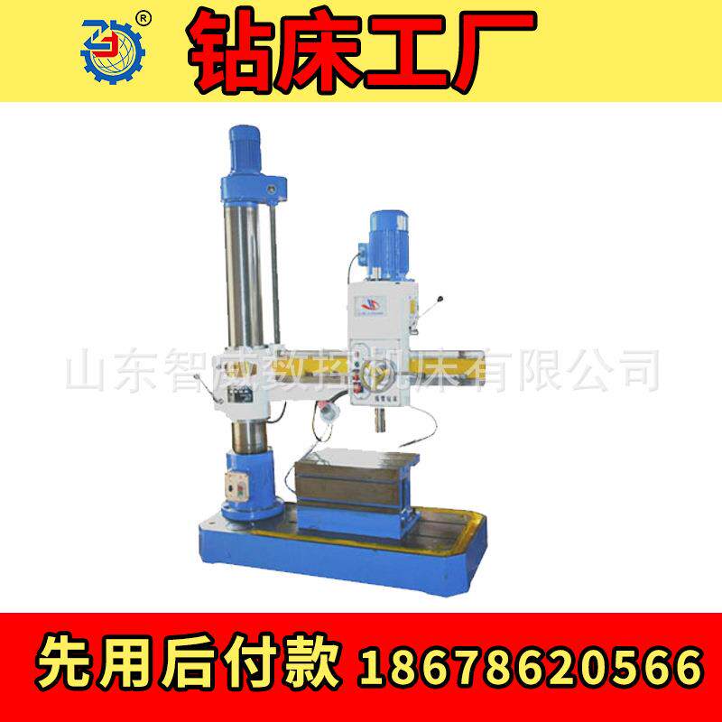 摇臂钻床Z3032一机多轴器孔头卡数控可调台固定式质量保障