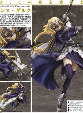 跨境Fate/Apocrypha 5代 贞德 圣女贞德 旗帜 达尔克 Ruler 手办