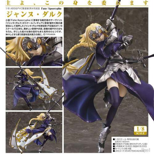跨境Fate/Apocrypha 5代 贞德 圣女贞德 旗帜 达尔克 Ruler 手办