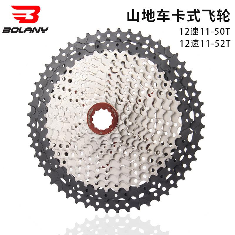 BOLANY 自行车飞轮齿轮山地车12速50 52T卡式变速飞轮 单车配件