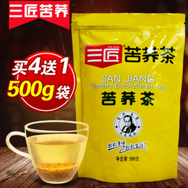 4送1苦荞茶荞麦茶，三匠苦荞茶500克散装四川大凉山苦荞麦茶花草茶