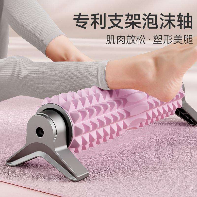 十三月支架泡沫轴肌肉放松滚轴按摩滚轮筋滚腿瘦腿瑜伽器材琅琊榜