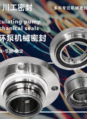 离心泵7.5kw双封A22一65A20-65/80 双端面泵用机械密封58B-65