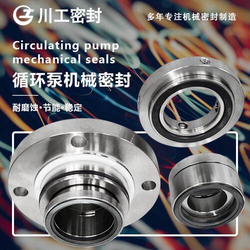 离心泵7.5kw双封A22一65A20-65/80 双端面泵用机械密封58B-65
