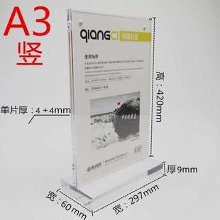 亚克力A3强磁台签台牌台卡会议桌牌高42宽29.7展示牌席位牌A4A5
