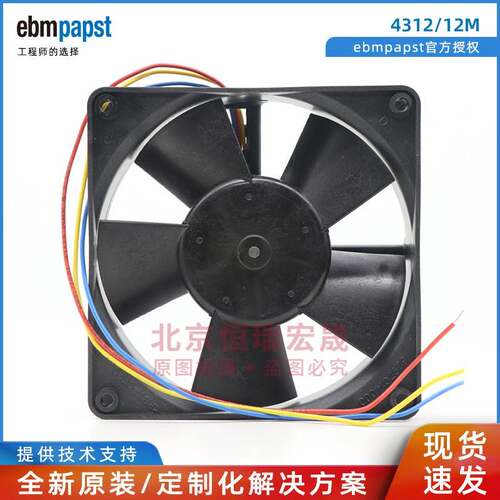 德国ebmpapst 4312/12M 12V 3.1W 120*120*32MM 轴流风扇