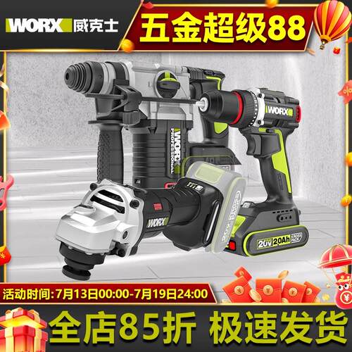 威克士WU387/388/806/193锤磨钻组合锂电电锤钻角磨机电钻水电专
