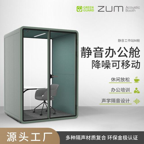 隔音房录音室直播仓钢琴房移动静音仓练歌洽谈会议室源头厂家