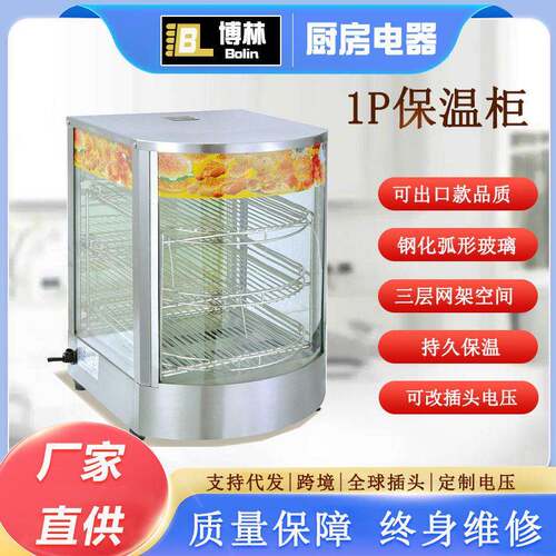 DH-1P电热保温柜蛋挞恒温箱小型面包陈列柜台式食物加热展示柜