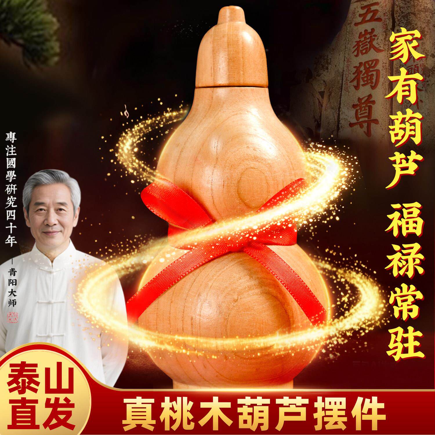 正宗桃木葫芦摆件家居摆饰空心有盖手工木雕乔迁新房客厅摆设礼品