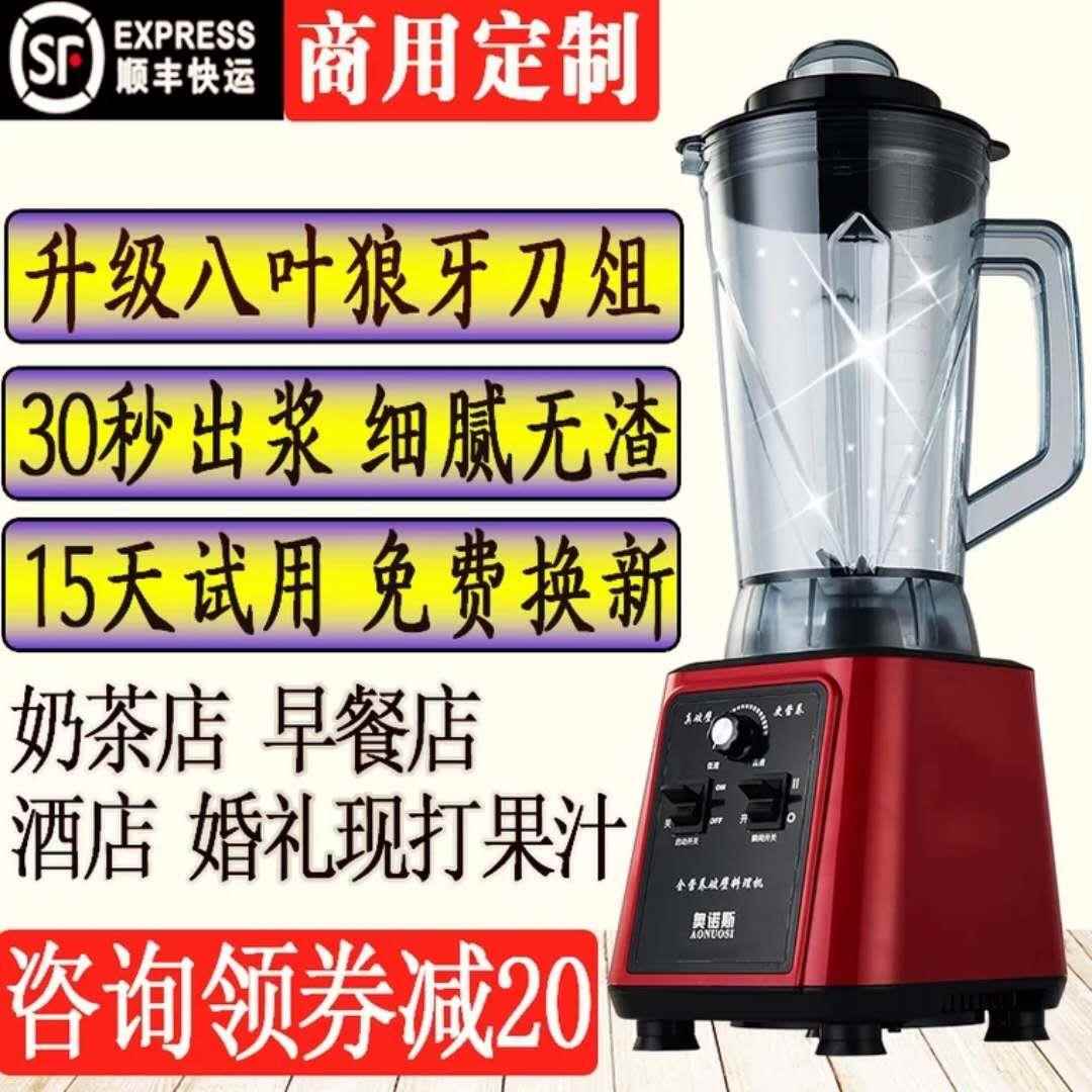 多功能商用破壁料理机大容量功率5L升五谷豆浆全自动果汁搅拌现磨