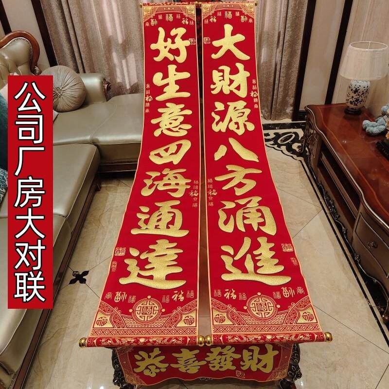 2025蛇年新款大对联春联绒布烫金对联开公司厂房挂式春节大门装饰