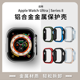 适用iwatchultra苹果s8手表49mm金属，保护壳applewatch8表带s7保护套s6半包7软壳65代全屏边框防摔watchs