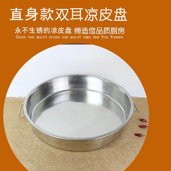 加厚加深不锈钢圆形盘大托盘凉皮托盘糕盘蒸盘平底盘蒸饭盘盆蒸柜
