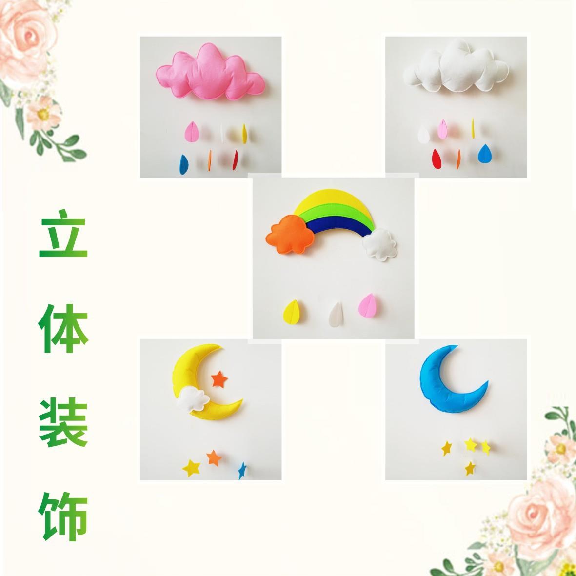 云朵月亮挂饰无纺布幼儿园儿童房间装饰空中星星吊饰帐篷装饰用品