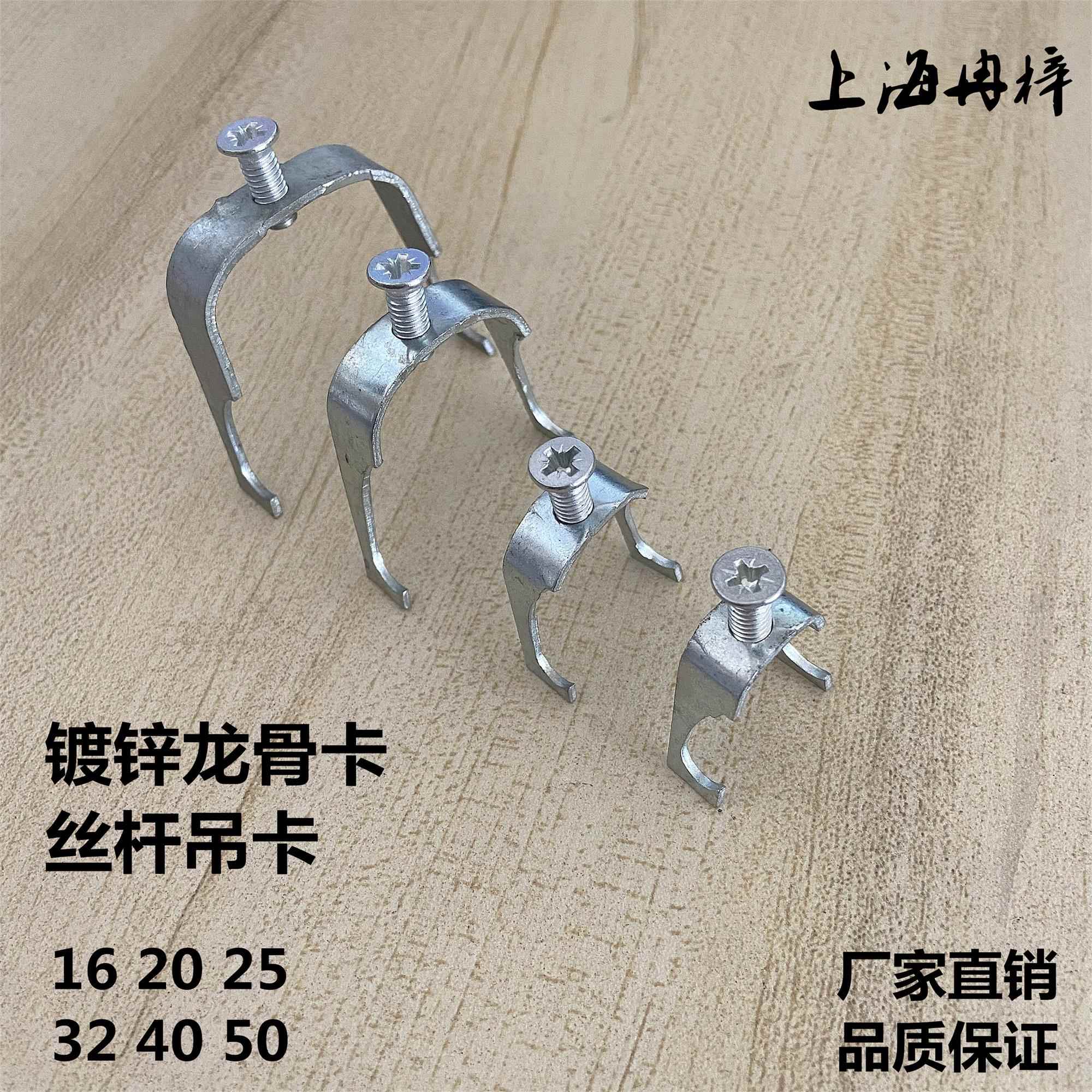 U型龙骨卡丝杆吊卡 20KBG线管卡 JDG电线管固定钩卡 32U型卡龙骨图片