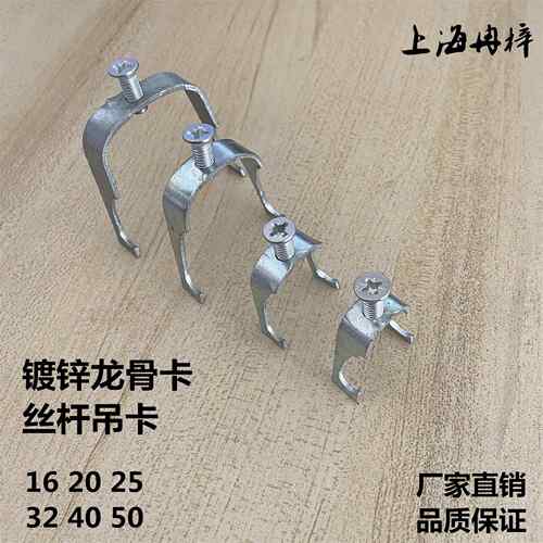 U型龙骨卡丝杆吊卡20KBG线 线管卡25JDG电线 线管固定钩卡32u型卡
