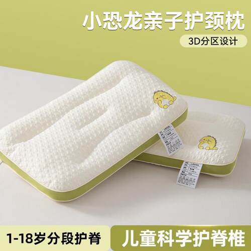 儿童枕头1-3岁6-10岁四季通用学生枕宝宝护脊护颈幼儿园专用枕芯