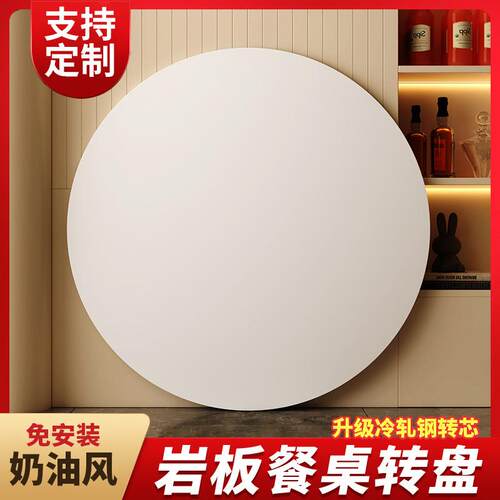 岩板餐桌转盘家用大圆桌面饭店桌子旋转台面现代简约轻奢转盘定制